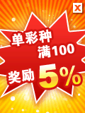  9月加奖活动